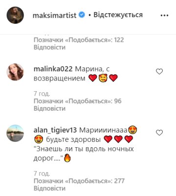 Коментарі, instagram.com/maksimartist