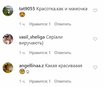 Скриншот Instagram