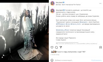 Скриншот из Instagram, Тина Кароль