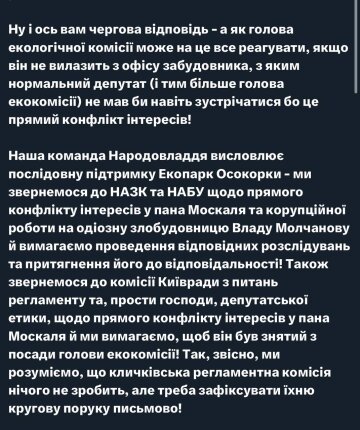 Публікація Олега Симороза, скріншот: Х