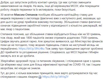 Скриншот сообщения