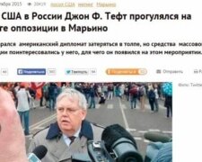 Российские пропагандисты "дорисовали" посла США на митинге в Марьино (фото)