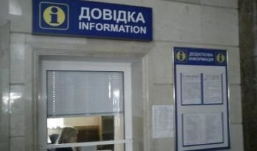 "Укрзалізниця" повністю позбавилася російської мови