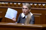Юлія Тимошенко - скріншот
