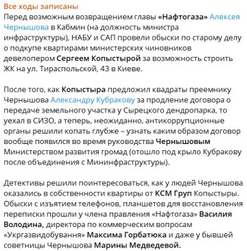 Публікація "Всі ходи записані", скріншот: Telegram