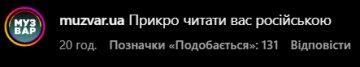 Коментарі до поста Гайтани. Фото: скріншот з Instagram