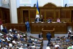 Верховная Рада, кадр из видео