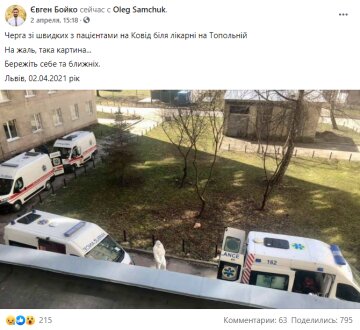 Скріншот допису у фейсбук