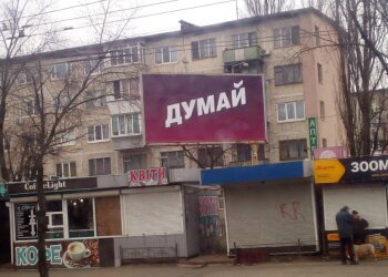 Билборд, скриншот: YouTube
