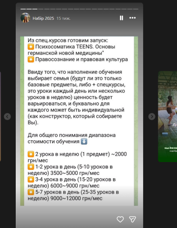 Правила освітнього простору: фото Instagram Асгард