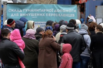 переселенцы