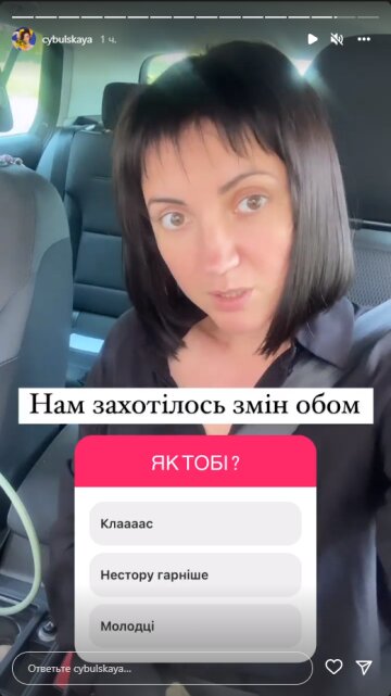 Оля Цибульська, скріншот: Instagram Stories