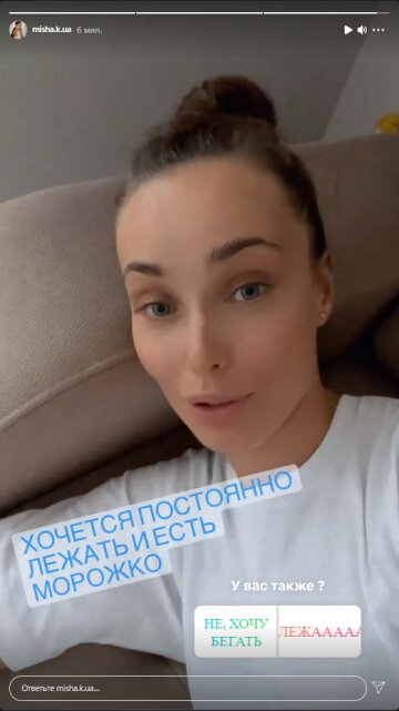 Ксения Мишина, скриншот: Instagram Stories