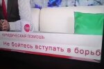 Гороскоп на белорусском ТВ, Скриншот видео