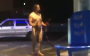 Обнаженный мужчина устроил переполох на заправке