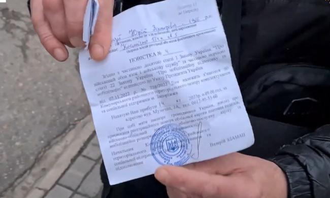 Повестка. Фото: скрин youtube