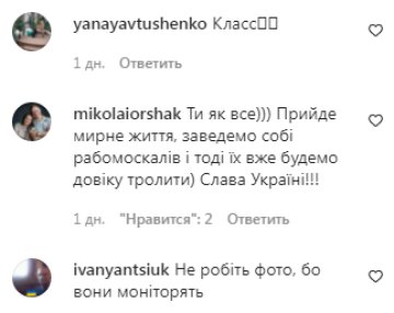 Комментарии на пост Тараса Стадницкого в Instagram