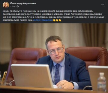 Александр Авраменко, скриншот: Facebook