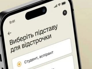 Мобілізація людей з інвалідністю: відстрочка