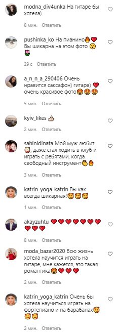 Комментарии, скриншот: Instagram (Могилевская)