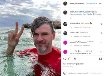 Скріншот з Instagram, Арсен Мірзоян