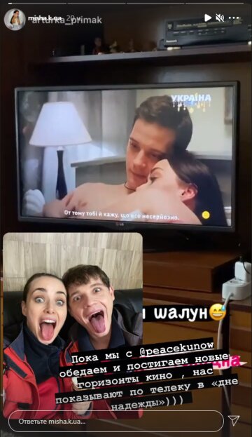 Instagram Stories Ксенії Мішиної