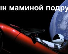 Син маминої подруги: повернувся мем, який стосується кожного