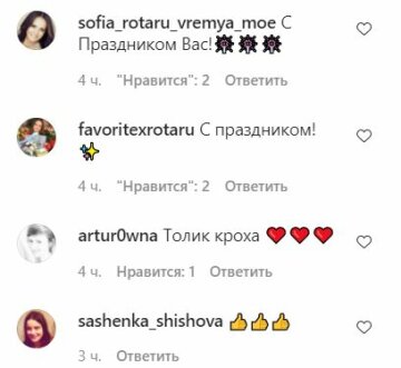 Коментарі до публікації, скріншот: Instagram