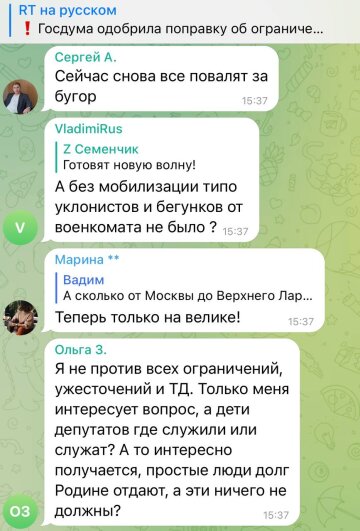 Скриншот комментариев