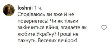 Коментарі під публікацією Влада Ями. Фото скрін з Instagram