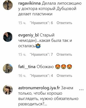 Скріншот Instagram