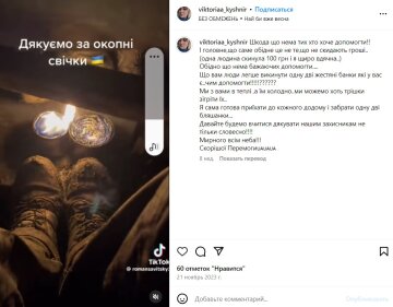 Скандал із Анною Трнічер. Фото скріншот з Instagram