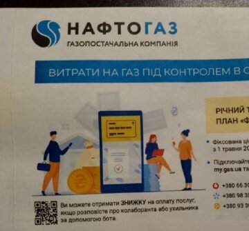 Фейк от российских специалистов по ИПСО, скриншот: Telegram