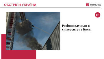 Російський «Шахед» влучив в університет у Києві