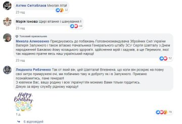 коментарі під постом Валерія Залужного