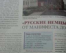 Українська діаспора Мюнхена прославляє "русскій мір"