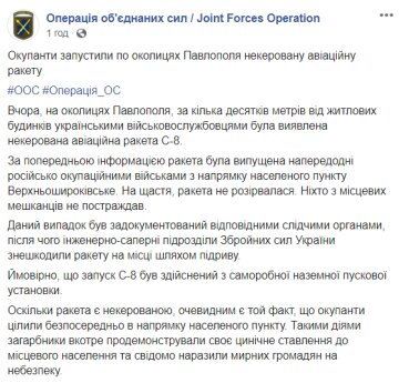 Скріншот: ООС / Facebook