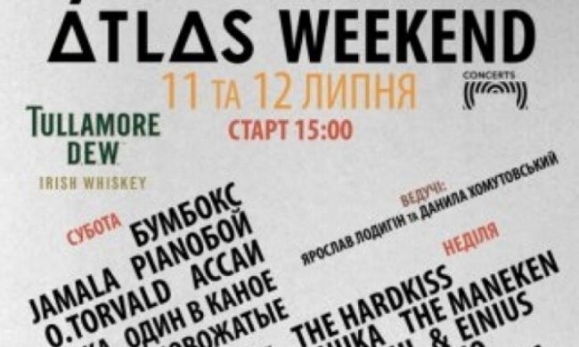 Atlas Weekend: 2 дня, 2 сцены, 30 артистов