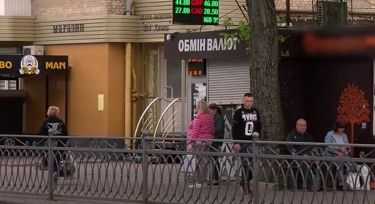 Обмінник. Фото: скрін youtube