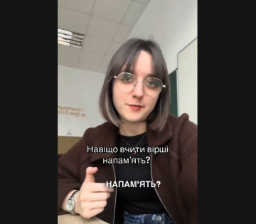 Алина Мец об изучении стихов: фото скрин TikTok