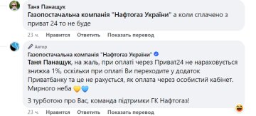 Звернення до "Нафтогаз" / фото: скріншот Facebook