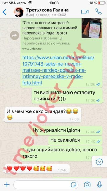 Переписка Галины Третьяковой с Джокером