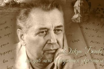 Олесь Гончар