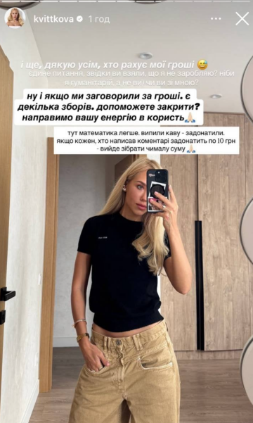 Сториз Даши Квитковой