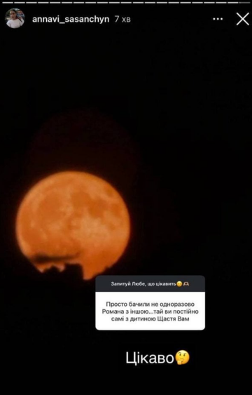Сториз Иванны Сасанчин