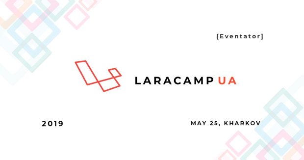 25 травня 2019 в Харкові пройде перша в Україні конференція Laracamp