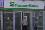 Приватбанк. Фото: скрін youtube