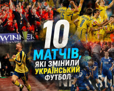 10 матчей, которые изменили украинский футбол