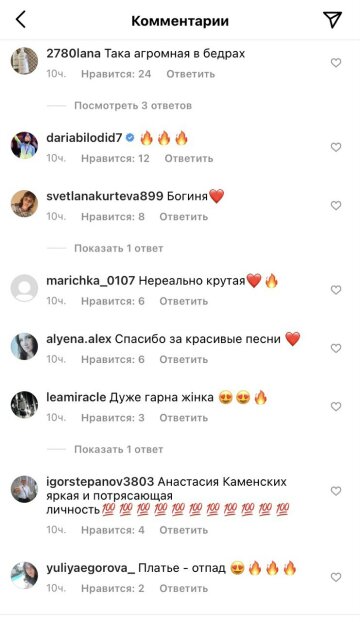 Скриншот с Instagram