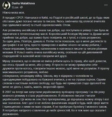 Публикация Даши Малаховой, скриншот: Facebook